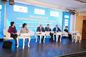 Состоится Евразийский антимонопольный форум 